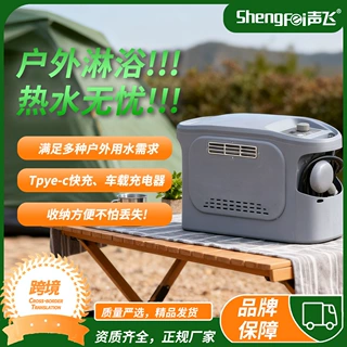 跨境外贸户外便携燃气热水器露营淋浴速热房车旅行自驾游热水神器