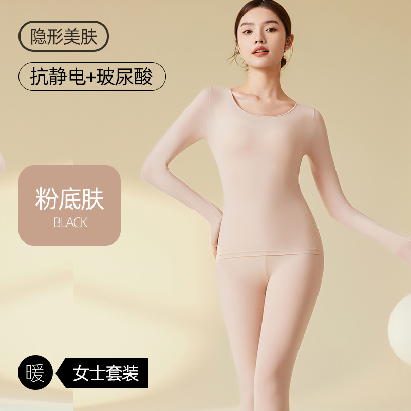 玻尿酸无痕肌底美肤衣超薄保暖内衣女秋冬季高弹修身秋衣秋裤套装|undefined