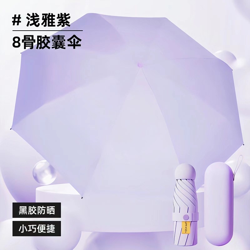 五つ折り傘ミニ携帯カプセル傘傘女晴雨両用日傘日焼け止め紫外線防止日傘|undefined