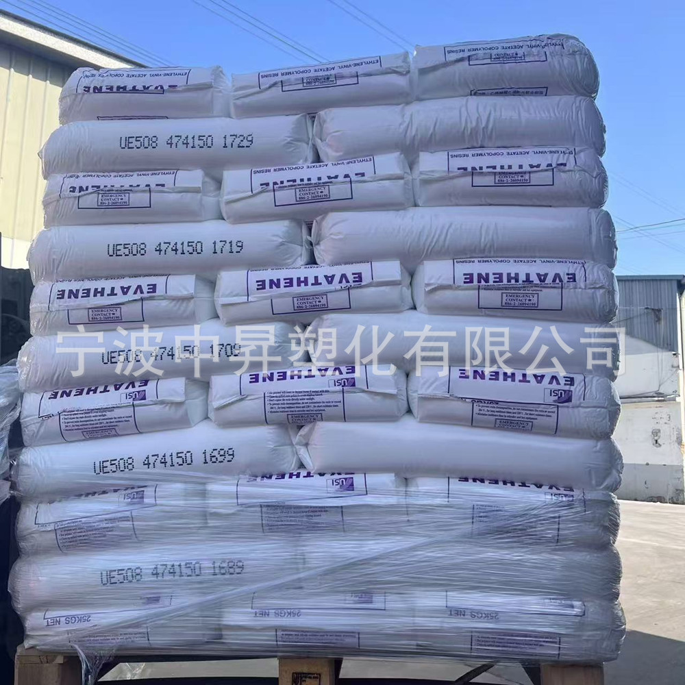 EVA台湾聚合UE508 UE647 UE639-04 UE653 UE630热熔胶高弹性韧性