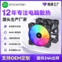 串联高转速静音散热风扇