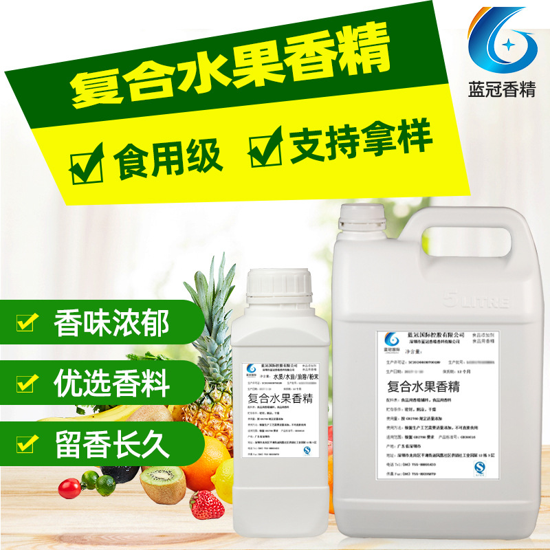 复合水果香精饮料糖果复合水果味香型食品小药鱼饵液体香精食品级