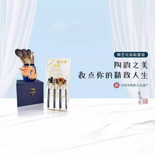 中国非物质文化遗产全套软毛化妆刷陶瓷工艺包装杯子高端欧美出口