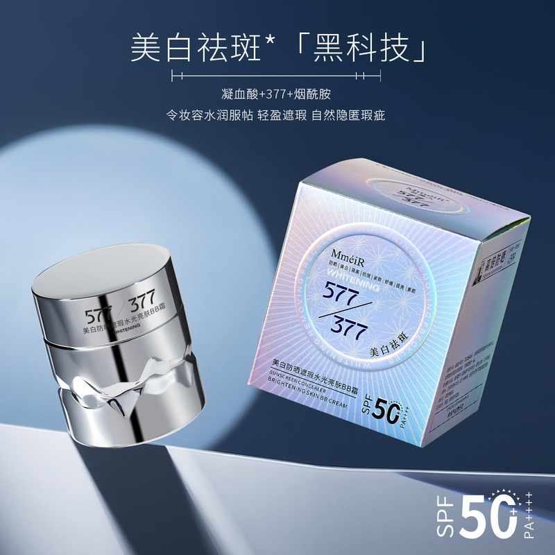 名美人美白防晒遮瑕水光亮肤BB霜377+577补水滋润提亮美肤霜直播|undefined