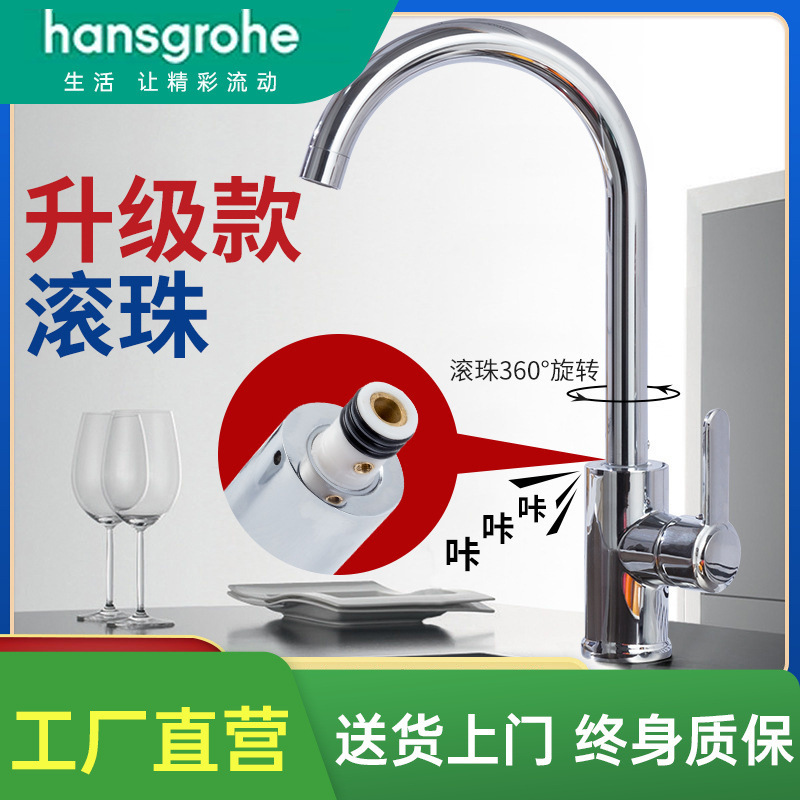 Hansgrohe Swivel Kitchen Faucet with Hot and Cold Water, All-Copper Single Cold Water Sink Faucet, Stainless Steel