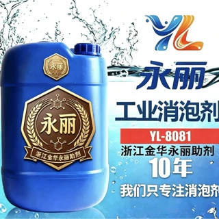 污水消泡剂，涂料消泡剂，工业用消泡剂，污水消泡剂，化学消泡剂