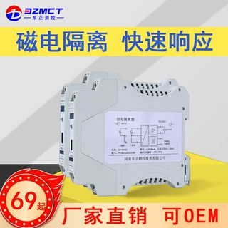 信号隔离器4-20mA无源直流一进二出电流模拟量隔离安全栅智能型