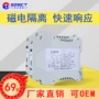 信号无源智能型电流安全栅