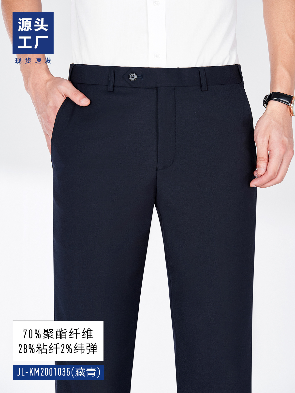 Pantalones de hombre, pantalones de hombre rectos, pantalones antiarrugas de alta calidad, pantalones casuales elásticos cómodos, pantalones profesionales, fabricantes de ropa image 6
