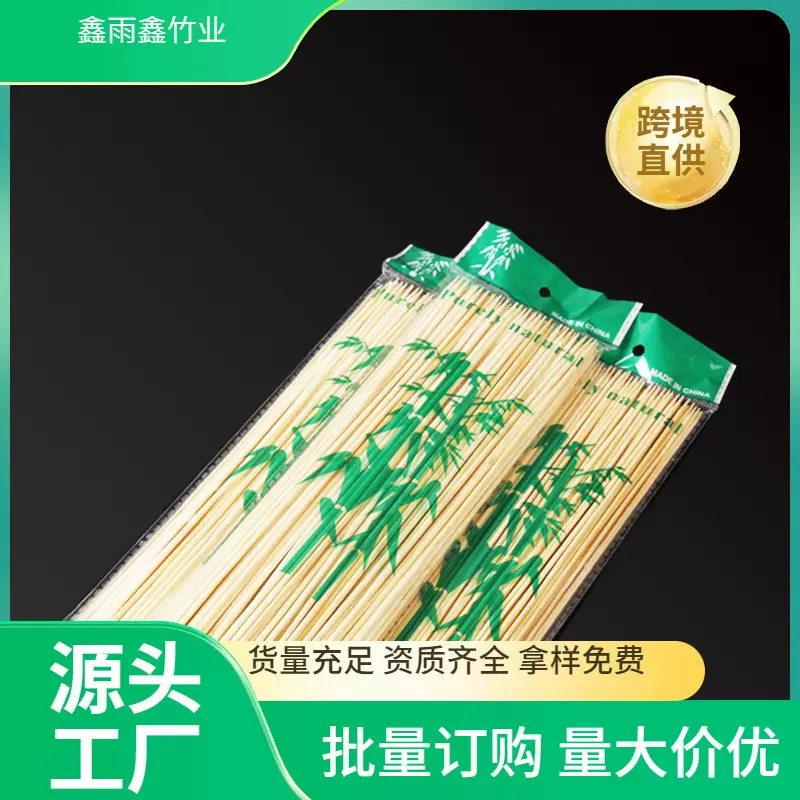 2.5/3.0/3.5/4.0/一次性竹签外贸直供 大量批发 出口品质