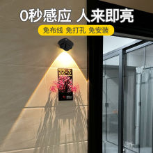 免布线壁灯感应无线自动磁吸入户玄关门牌号楼道免打孔可充电射灯