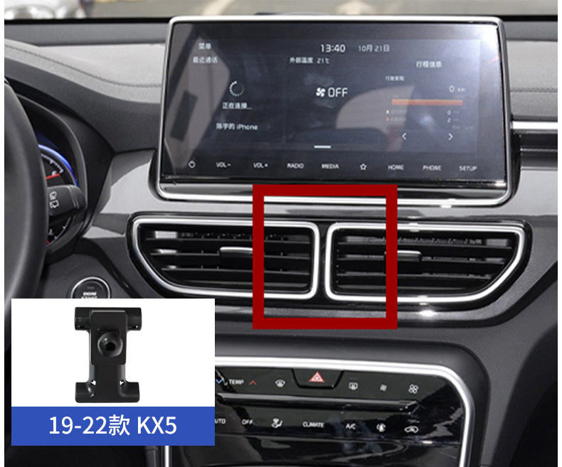 Kia Yipao K3 Forte Grandeur Sportage K5 Huanchi Cerato Navigation Phone Holder Clip Special Base