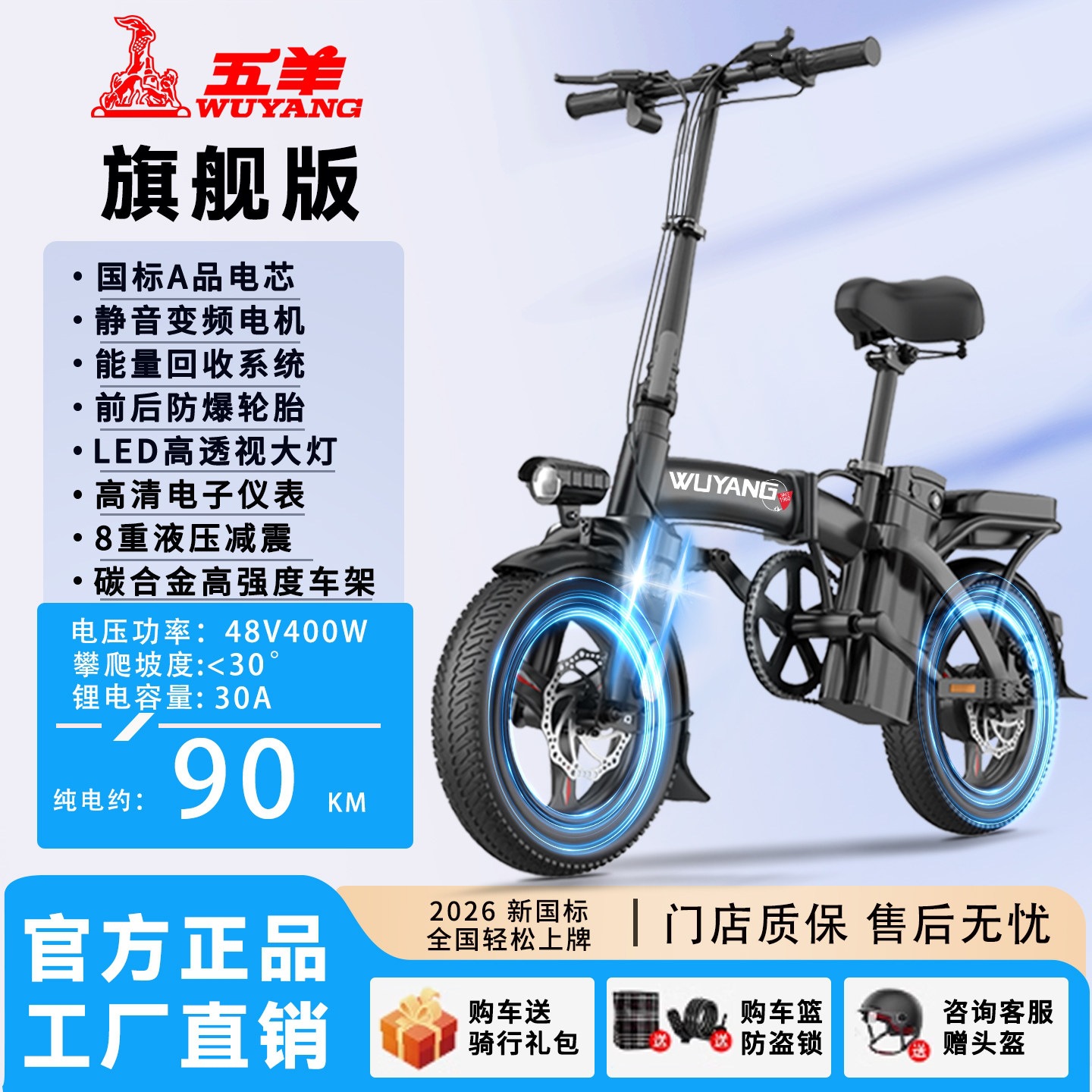 Aplicable a Wuyang bicicleta eléctrica coche eléctrico plegable coche eléctrico plegable nuevo coche de batería estándar nacional ultraligero