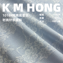 190g純綿底レース複合生地二重工芸純綿底生地ファッション半袖tシャツ複合布