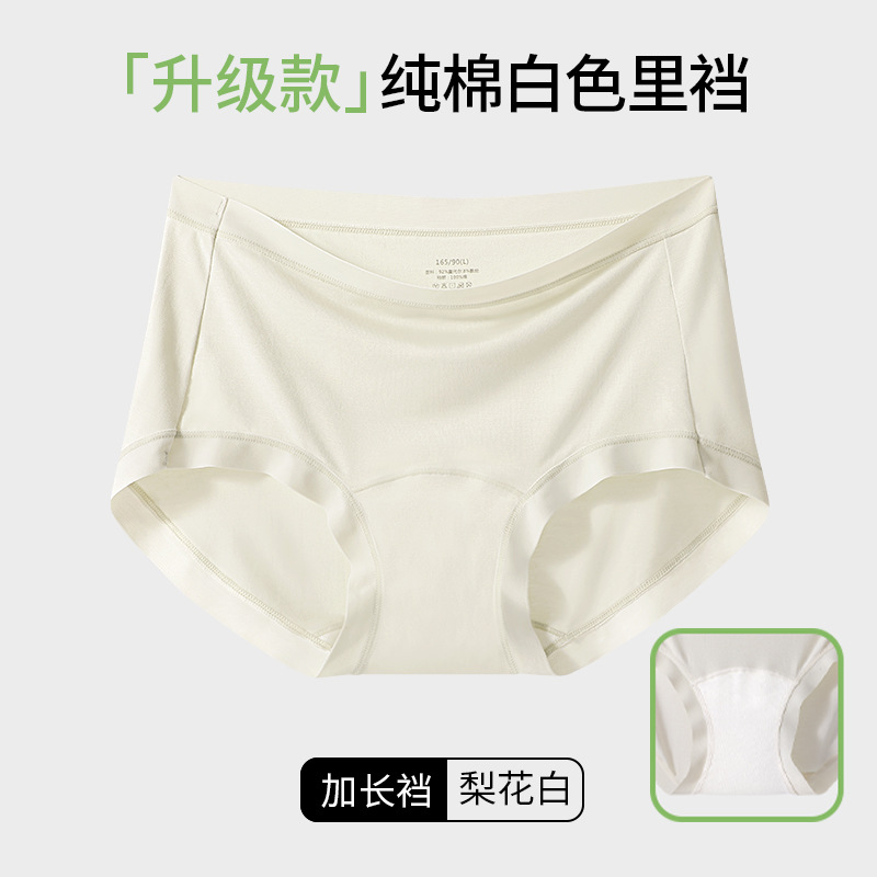 Ropa interior de mujer modal desnuda entrepierna de algodón de mujer chica antibacteriana sin costuras cintura media triángulo transpirable pantalones cortos al por mayor