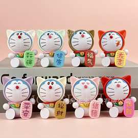 包邮8款祈福潮玩招财猫叮当猫哆啦A梦手办扭蛋娃娃机盲盒玩具摆件