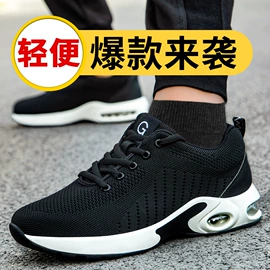 防砸防刺穿鞋;防静电鞋;其他足部防护