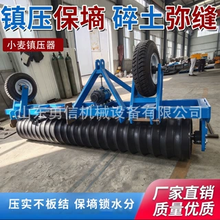 小麦镇压器农用镇压器 小麦压地辊农田保墒镇压设备小麦镇压器
