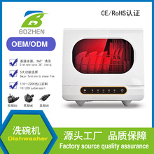 跨境外贸小型台式洗碗机家用免安装全自动智能消毒烘干6套洗碗机