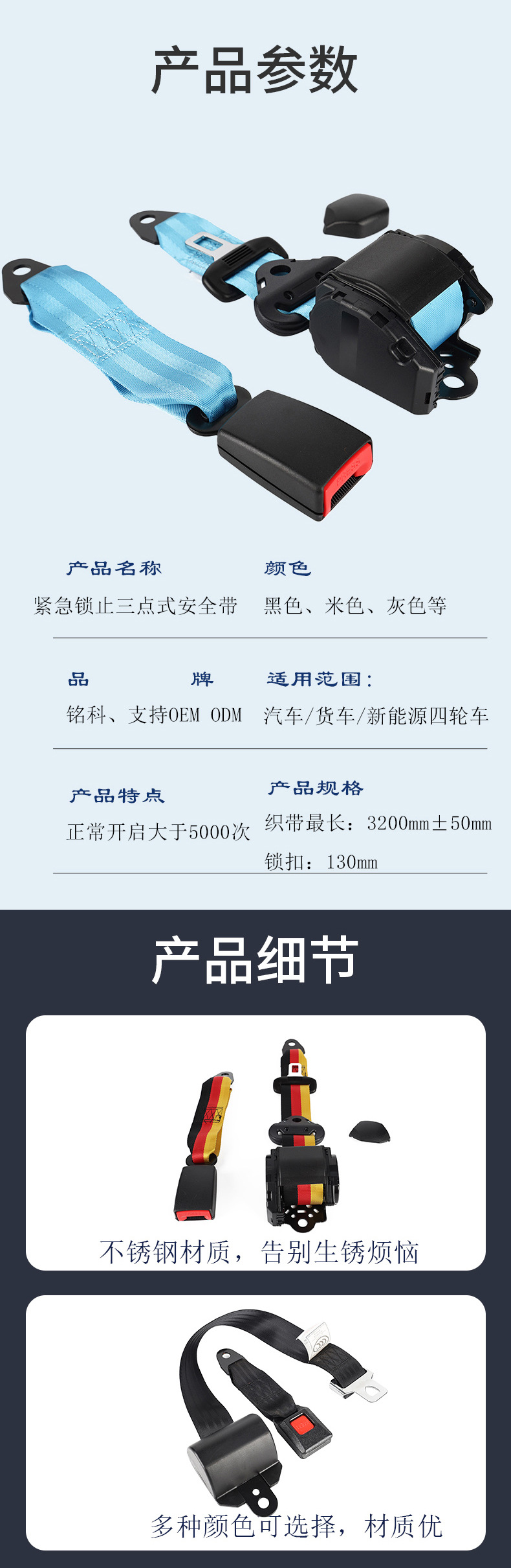 Cross-Border Direct Supply of Safety Belts, Three-Point Car Safety Belts, Automatic Retracting Safety Belts, Manufacturers of Car-Mounted Safety Belts