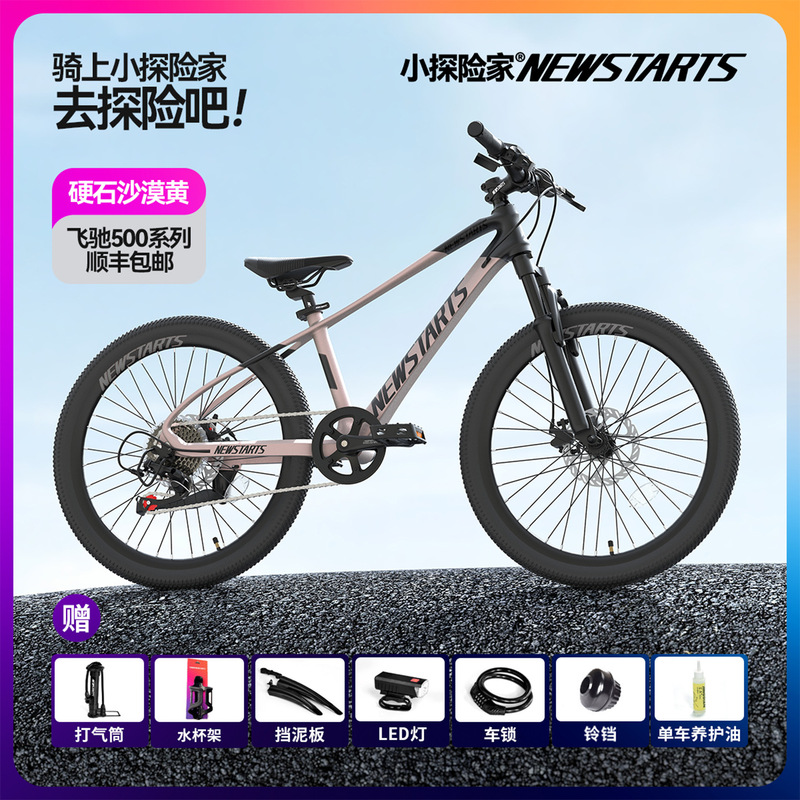 リトルエクスプローラー フライング 500 子供用自転車 7-12 歳自転車子供用マウンテンバイクティーンエイジャー|undefined
