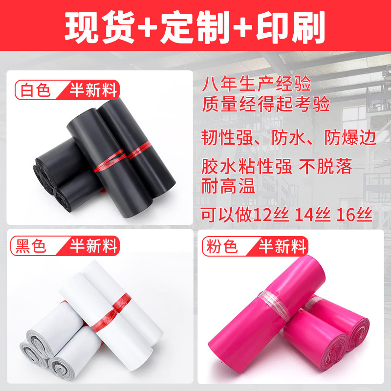 Bolsa de mensajería 12 hilos de material nuevo engrosado comercio electrónico impermeable bolsa de embalaje logística bolsa de mensajería negra bolsa de embalaje al por mayor