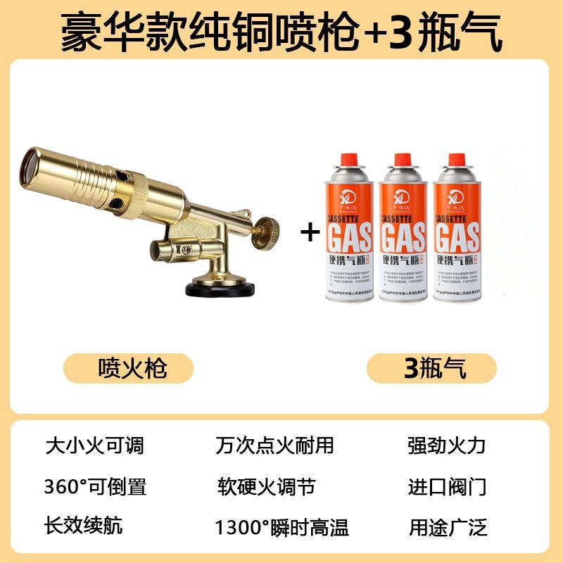 喷火枪烧猪毛神器便携焊枪式喷枪烧烤点火器家用喷火枪烘培喷枪|undefined