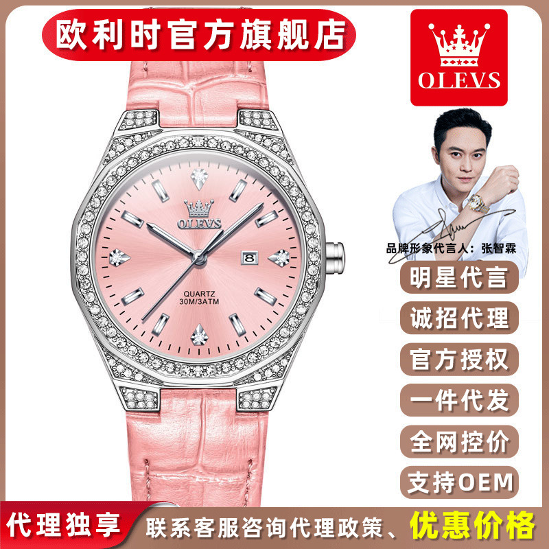 Star endorsement Oli brand watch manufacturers wholesale quartz watch Valentine's Day gift watch women's waterproof women's watch