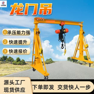 手推电动升降龙门吊 行吊 无轨万向龙门架 手推电动升降龙门吊