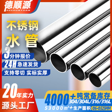 厂家304水管不锈钢医院卡压薄壁给水钢管 食品卫生级316不锈钢管