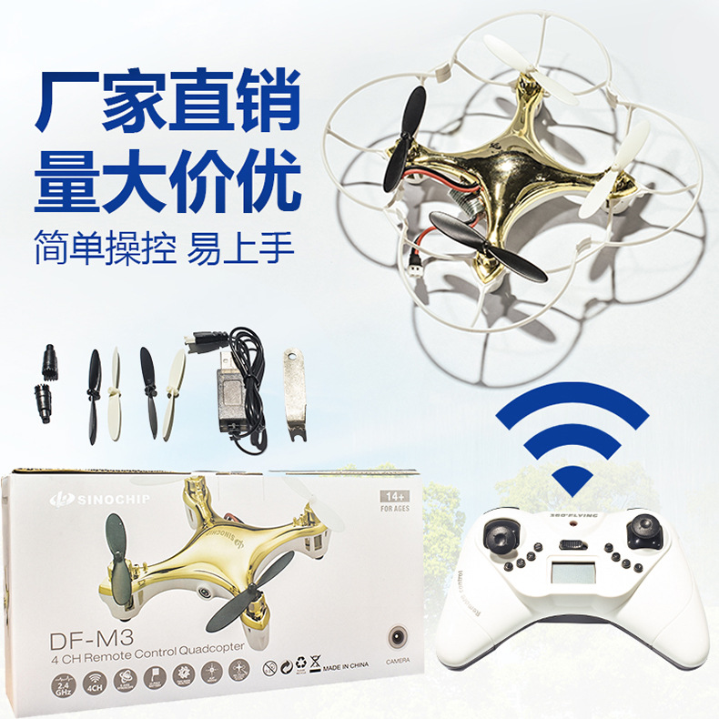 遥控飞机电动遥控直升飞机感应四轴飞行器儿童玩具飞机航拍无人机