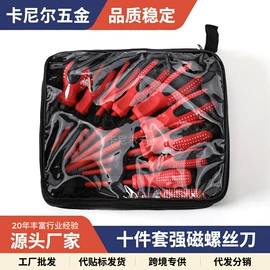 一字螺丝刀;手动螺丝套装;手机支架