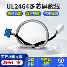 UL2464ξXH2.54JC20ӾӾԴPVC~