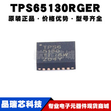 TPS65130RGER VQFN24�ɵ�����ѹ����˫·���800mA��ѹIC 1.38MHz