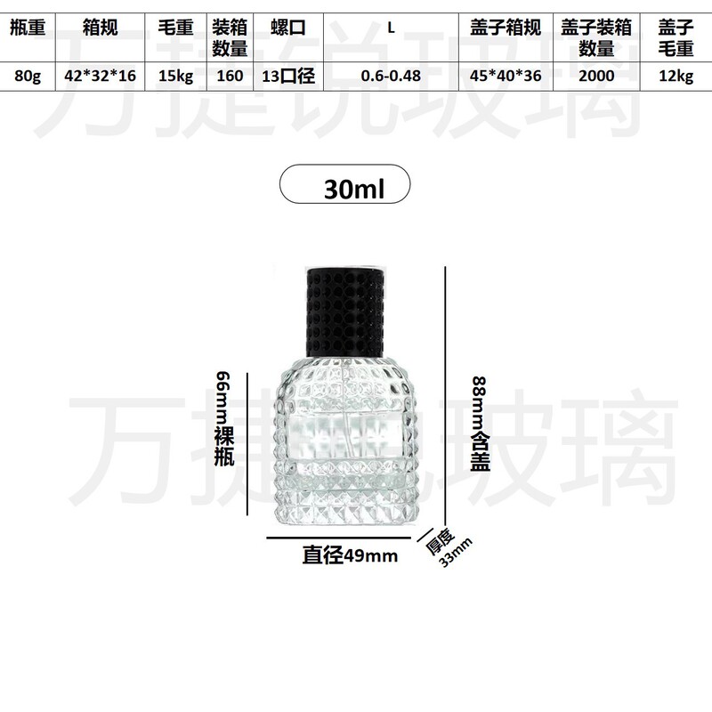 ナット口現物パイナップル香水分注瓶30ml 50ml 100mlファッションシンプル携帯型サンプル瓶|undefined