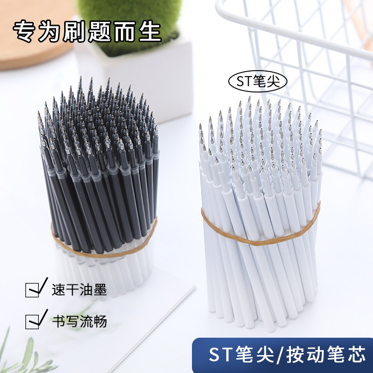 ST头按动笔芯刷题笔替芯 中性笔芯按压式笔芯替芯0.5mm葫芦头笔芯