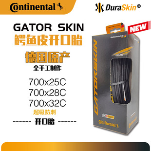 Continental Continental Road Bike Tire Crocodile Leather Open Tire Gatorskin Super Puncture-Proof Made in German