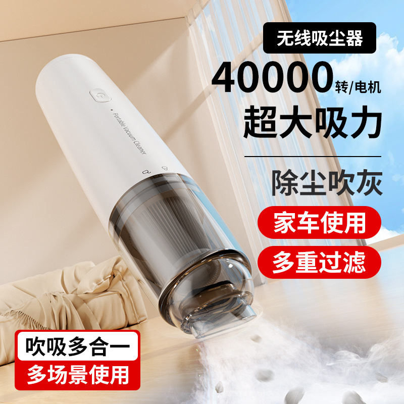 Mini Small Portable Car Vacuum Cleaner for Home and Car Dual-Purpose High-Power Wireless Charging Handheld Powerful Vacuum Cleaner