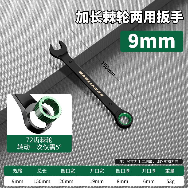 保連快速梅レンチラチェット工業級自動二方向両用開口省力工具セット|undefined
