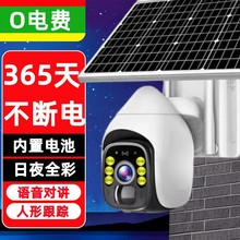 太陽能監控攝像頭4G攝像機無電無網智能手機室外監控器安防設備