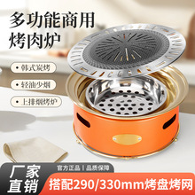 韩式碳烤炉商用烧烤炉西塔老太太网红烤肉锅圆形炭烤炉炭火烤肉炉