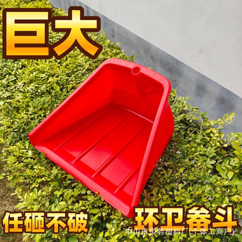 Sanitation Dustpan Without Handle and with Handle, Thickened and Reinforced Plastic Large Industrial Dustpan Sanitation Dustpan Without Handle and with Handle, Thickened and Reinforced Plastic Large Industrial Dustpan