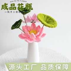 跨境热销毛绒花成品带瓶加密扭扭棒仿真花假花荷花荷叶拍摄道具家