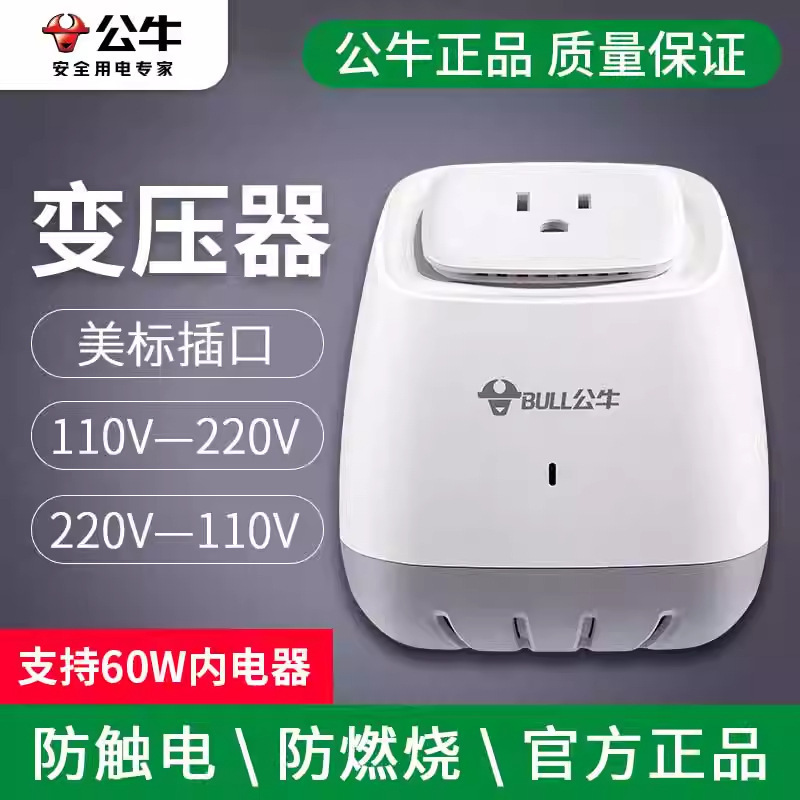 Bull Electronic Transformer 220 to 110 American and Japanese Electrical Household Hair Dryer Rice Cooker Power Converter