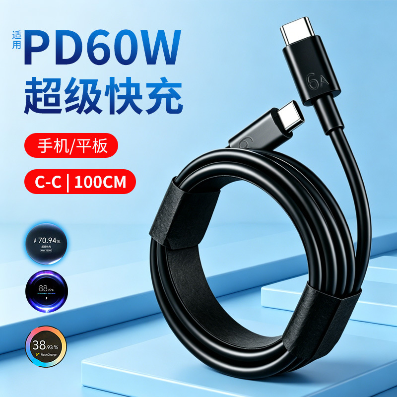 Black charging cable, 60W, 1meter