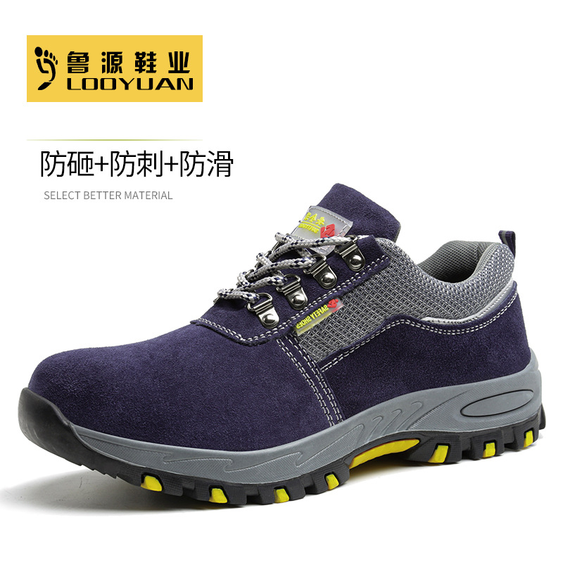 劳保鞋男夏季 钢包头安全鞋 防砸防刺穿透气防滑工作鞋 厂家批发