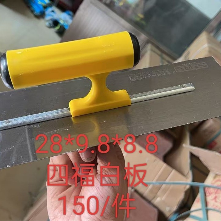 批发28*9.8*8.8四福油抹推刀抹泥板手推刀平抹子批灰刀