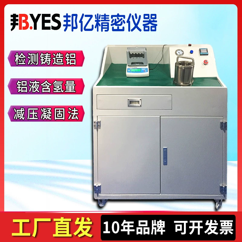 Алюминиевый жидкостный водородный измеритель шкафа алюминиевого сплава детектор содержания водорода алюминиевого расплава литья алюминиевой жидкости плотность жидкости измеритель новый