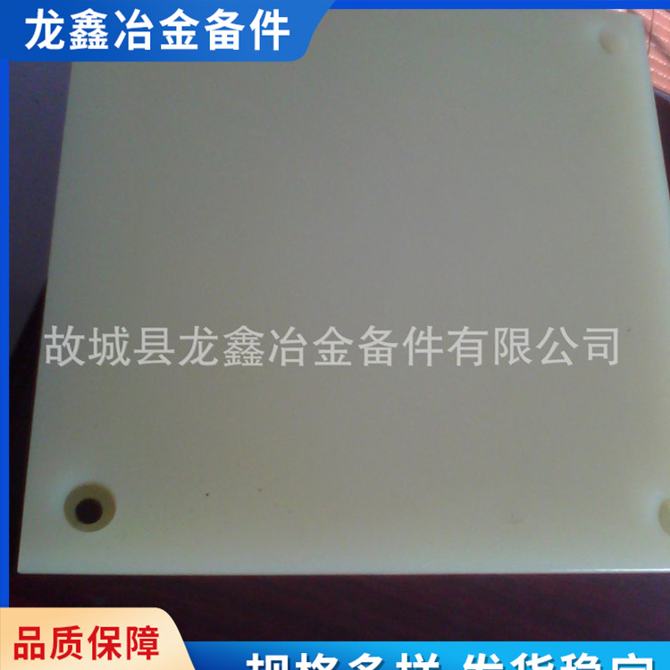 供应塑料尼龙衬板 含油尼龙复合衬板 故城龙鑫冶金衬板批发销售