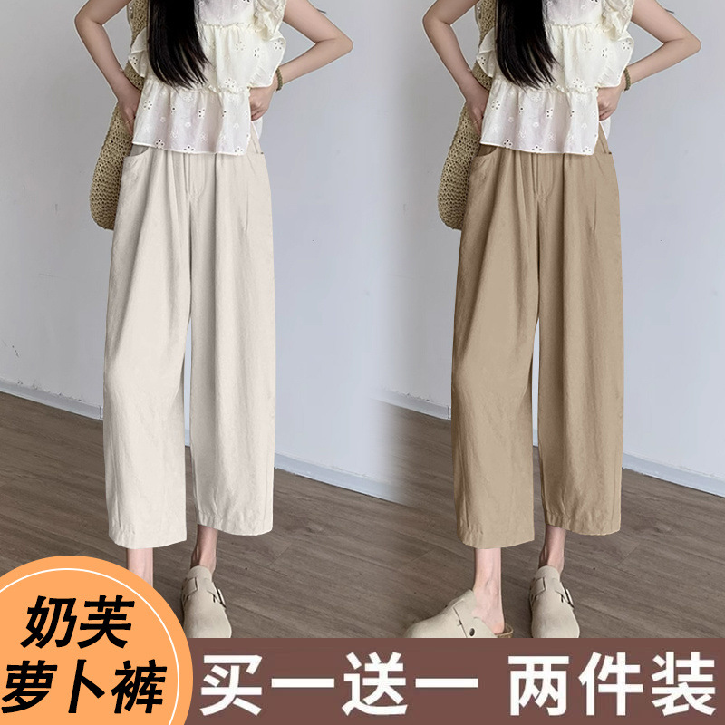单/两件装 奶芙萝卜裤女2025夏季薄款韩系高腰显瘦冰丝哈伦奶奶裤